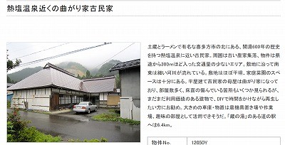 自宅画像